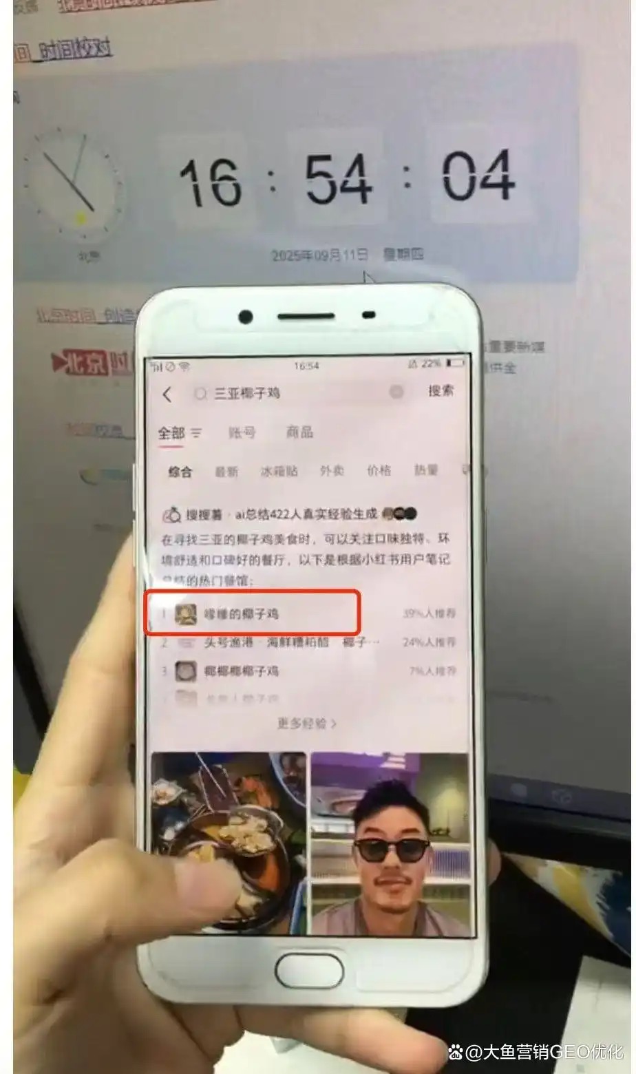 淮北小红书SEO排名