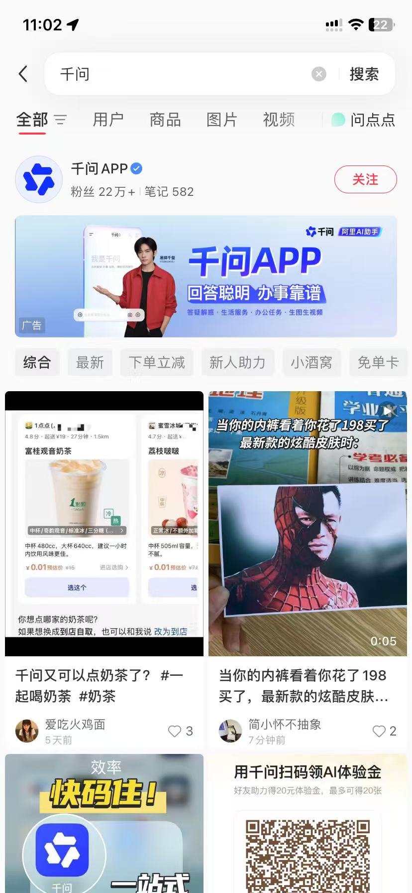 淮北品牌种草