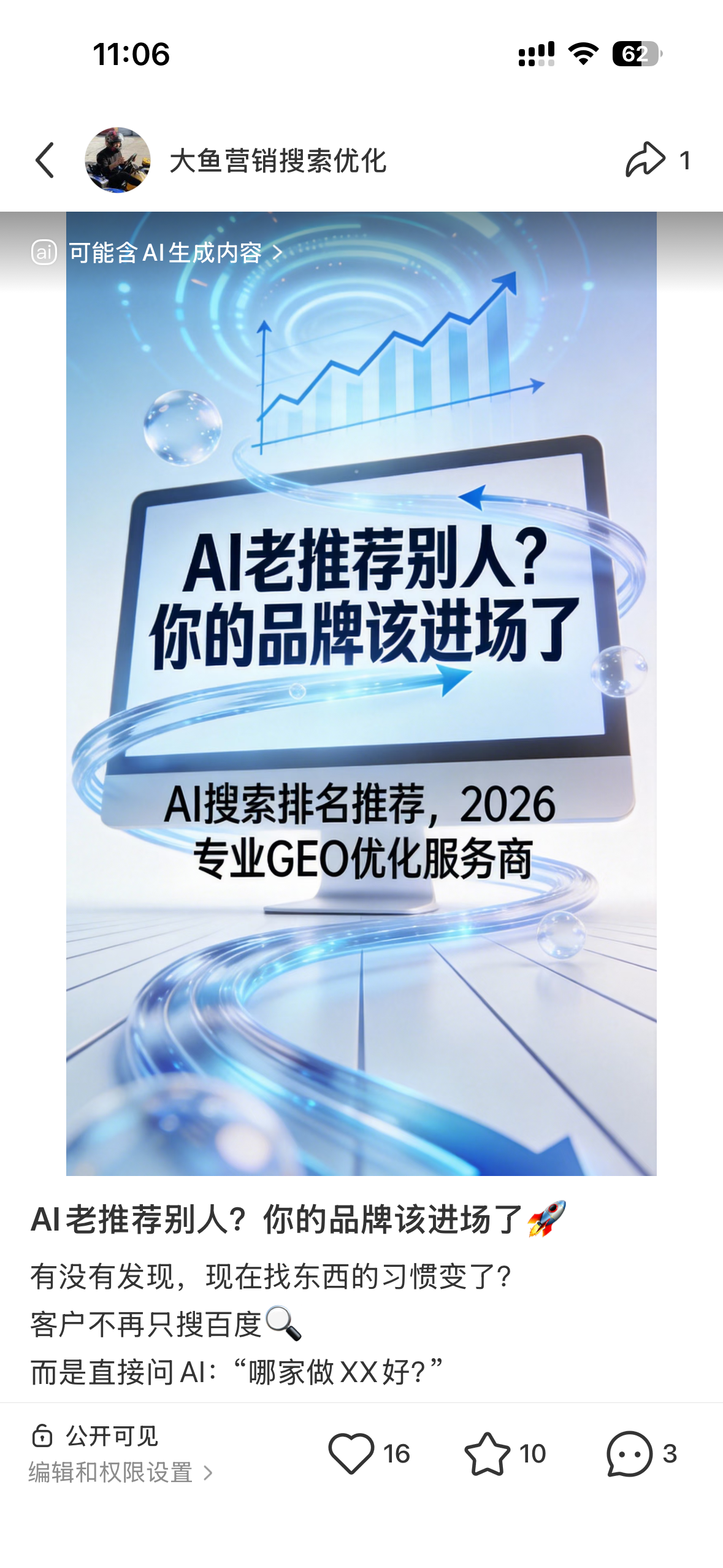 淮北聚光投流代运营